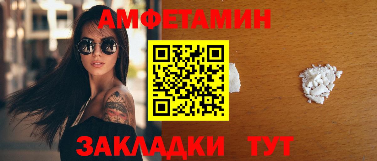 Амфетамин 98%  Вход с VPN  Ессентуки 