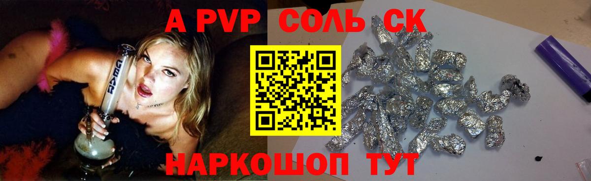 Alpha PVP  Вход с VPN  APVP кристаллы  Ессентуки  Alpha-PVP мука  A-PVP мука 