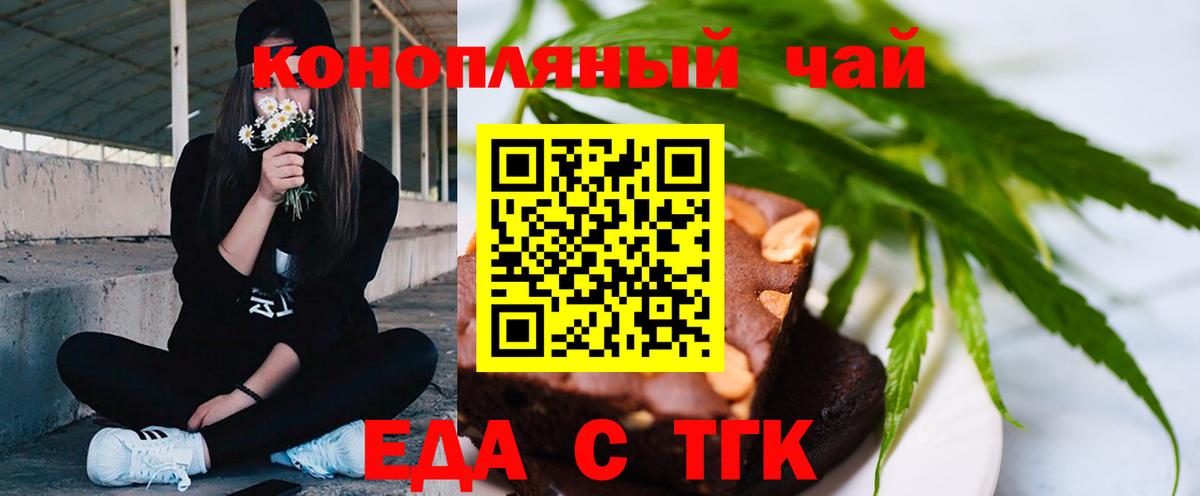 Cannafood конопля  Вход с VPN  Ессентуки 