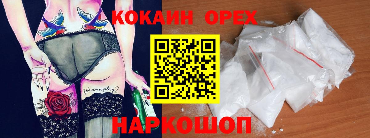 Кокаин  Вход с VPN  Ессентуки  Кокаин 98% 
