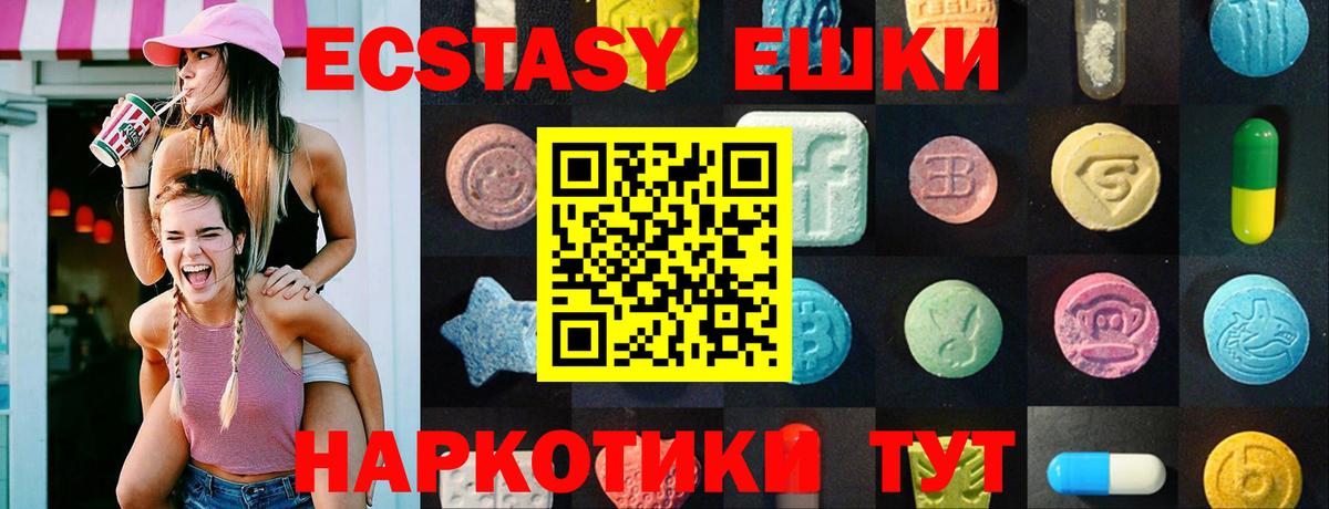 Экстази mix Ессентуки