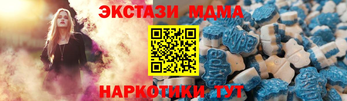 Экстази  Вход с VPN  ЭКСТАЗИ 250 мг  Ессентуки  Экстази MDMA 