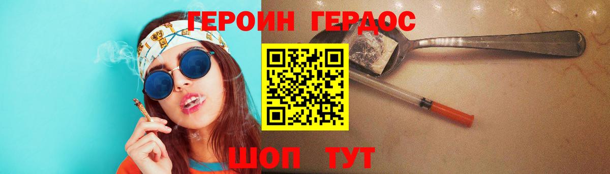 ГЕРОИН герыч  ГЕРОИН  Ессентуки  Вход с VPN 