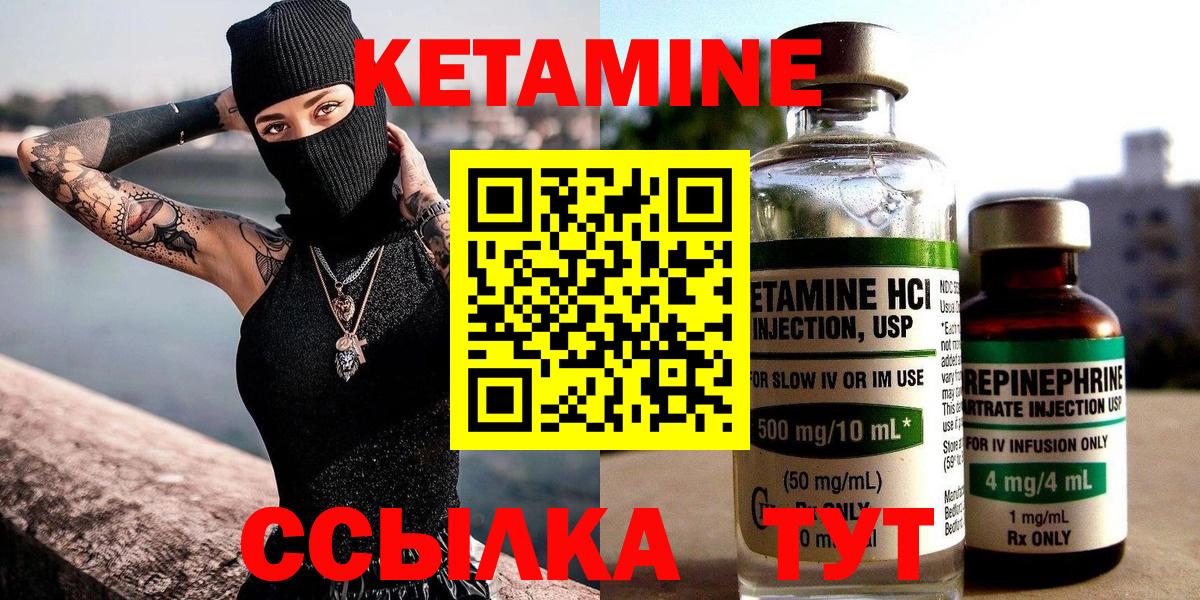 КЕТАМИН ketamine Ессентуки