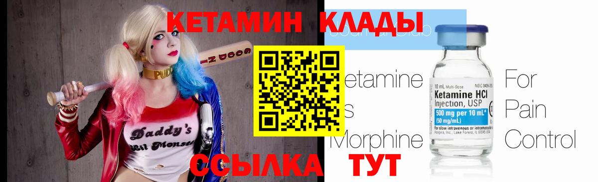 КЕТАМИН ketamine  Кетамин VHQ  Вход с VPN  Ессентуки 