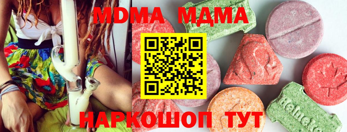 MDMA кристаллы  МДМА  Ессентуки  Вход с VPN  МДМА VHQ 