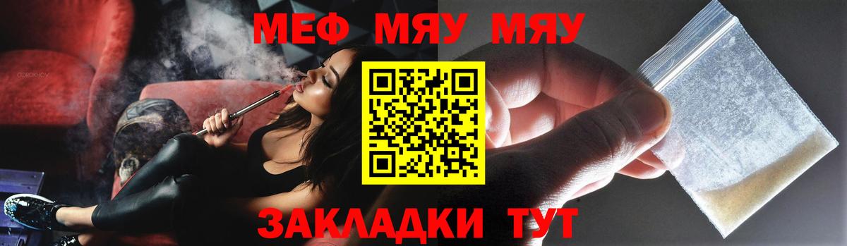 МЕФ 4 MMC  Мефедрон мука  Ессентуки  Вход с VPN 