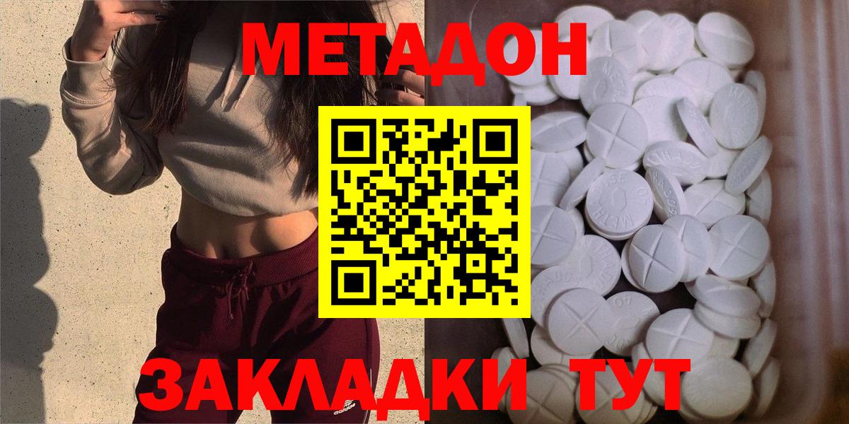Метадон VHQ  Вход с VPN  Ессентуки 