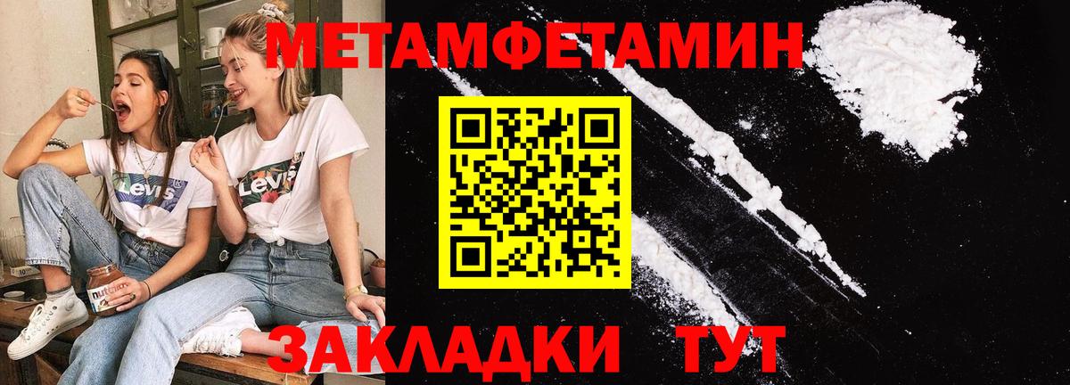 Метамфетамин Декстрометамфетамин 99.9% Ессентуки