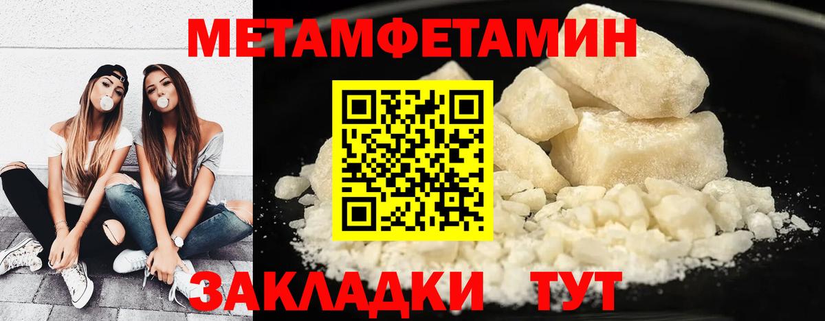 Первитин винт  Вход с VPN  Ессентуки  Первитин винт 