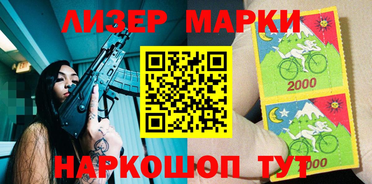Марки 25I-NBOMe 1,5мг  Вход с VPN  Марки 25I-NBOMe 1,5мг  Ессентуки 