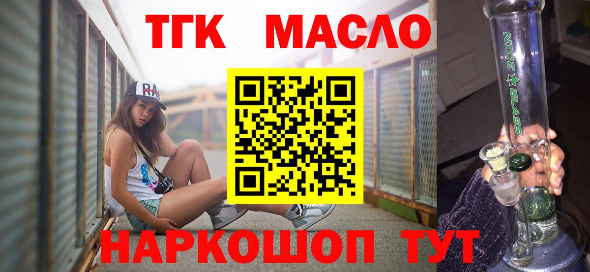 ТГК концентрат  Дистиллят ТГК вейп с тгк  Вход с VPN  цена наркотик  Ессентуки 