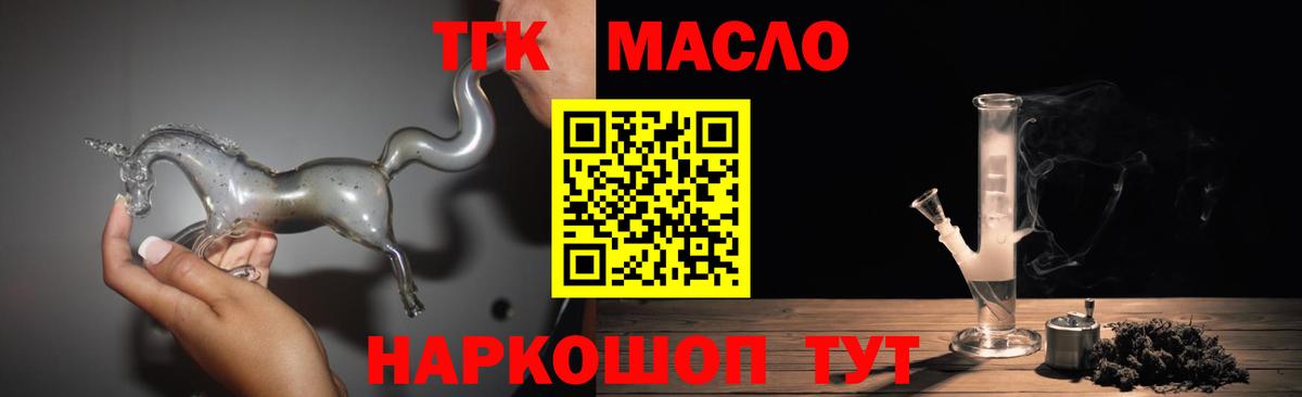 ТГК вейп Ессентуки