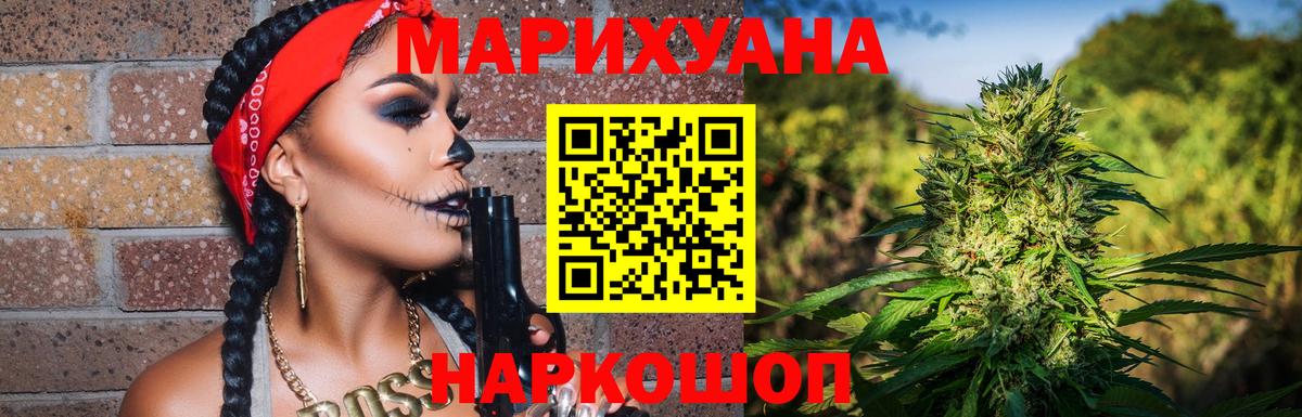 Конопля семена  Бошки марихуана Ganja  Вход с VPN  Шишки марихуана марихуана  Бошки марихуана OG Kush  Ессентуки 